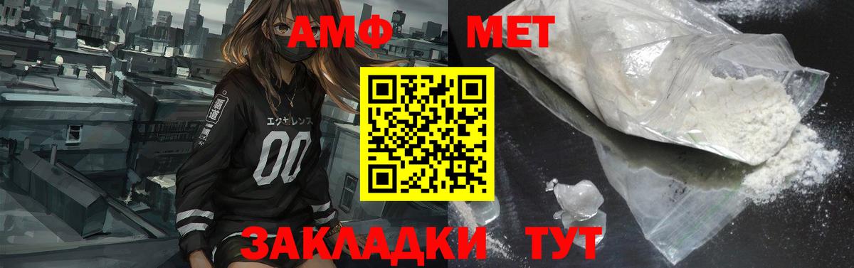 Amphetamine  Вход с VPN  Дербент  АМФЕТАМИН VHQ 