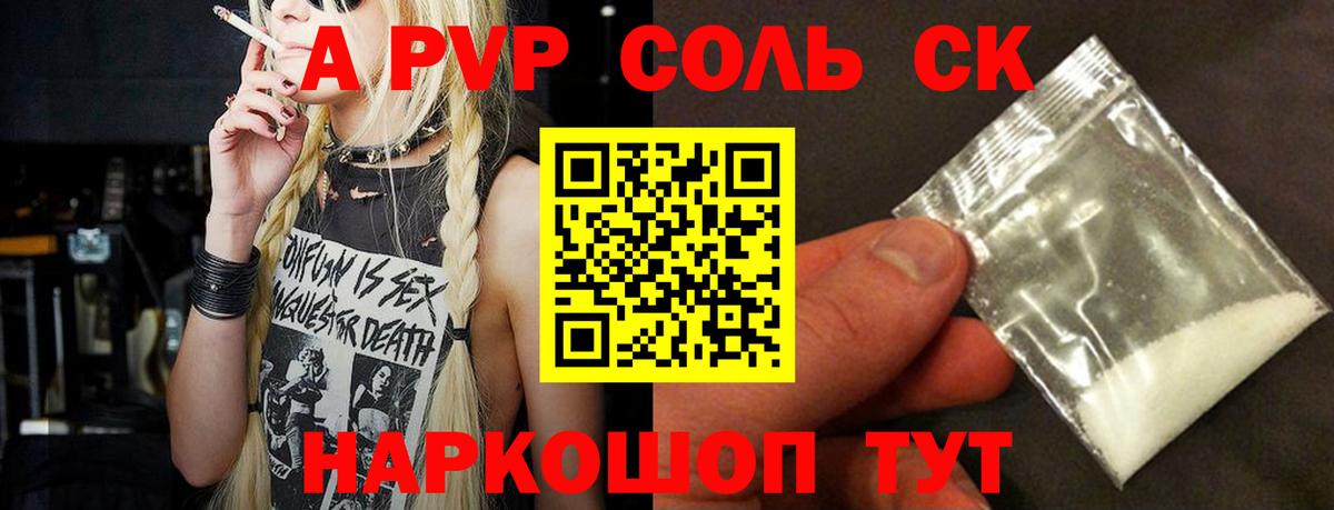 Alpha PVP крисы CK  Alfa_PVP кристаллы  Alpha-PVP Соль  Дербент  Alfa_PVP  Вход с VPN 