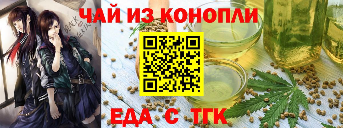 Печенье с ТГК конопля Дербент