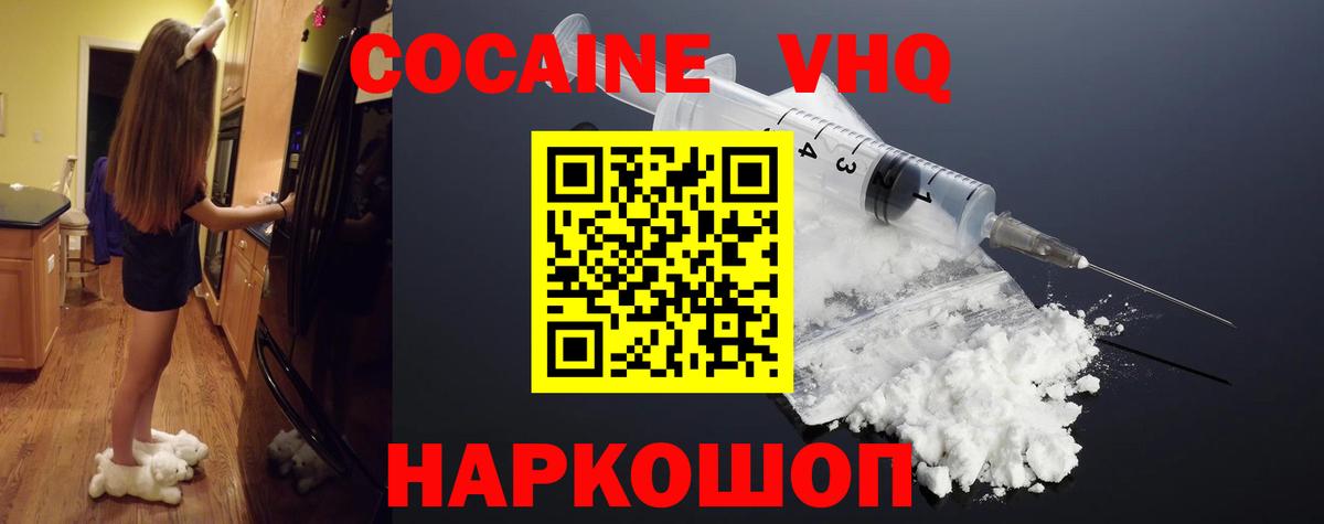 Cocaine 99%  КОКАИН  Вход с VPN  Дербент  КОКАИН Колумбийский 