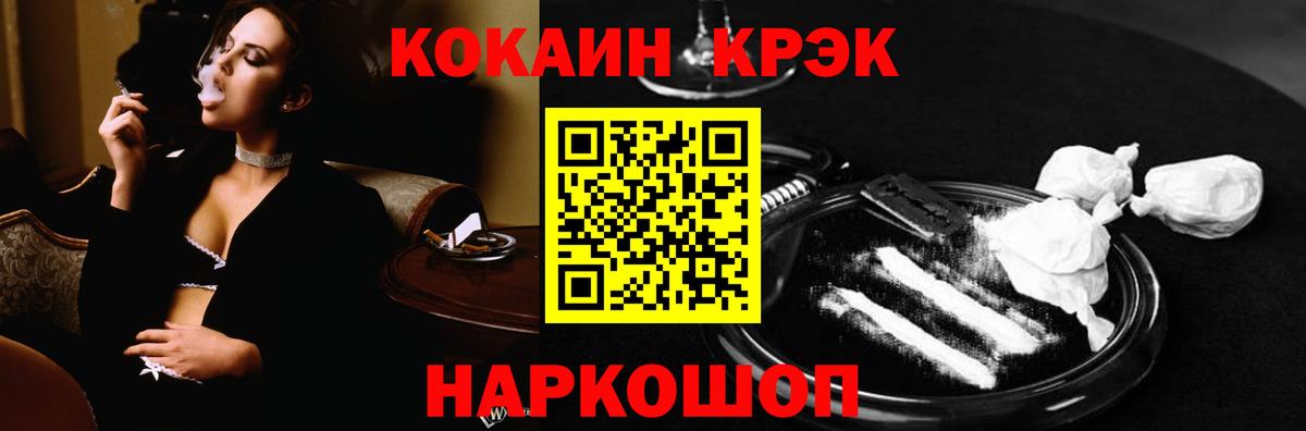Cocaine VHQ Дербент