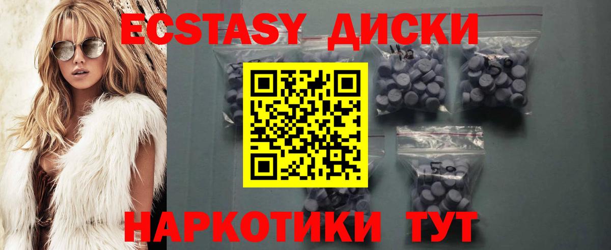 Ecstasy mix  Вход с VPN  ЭКСТАЗИ 280мг  Дербент 