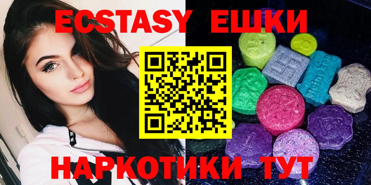 Ecstasy 280мг Дербент