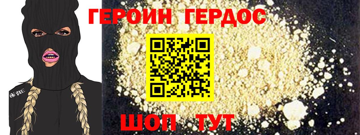 Дербент  ГЕРОИН  Вход с VPN  ГЕРОИН Heroin 
