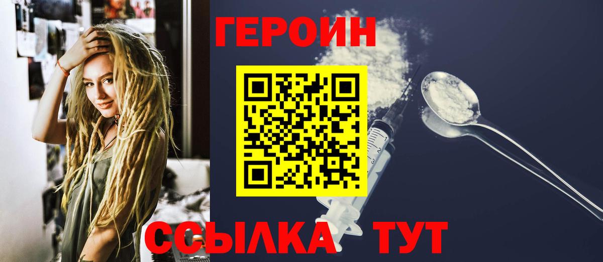 ГЕРОИН VHQ Дербент