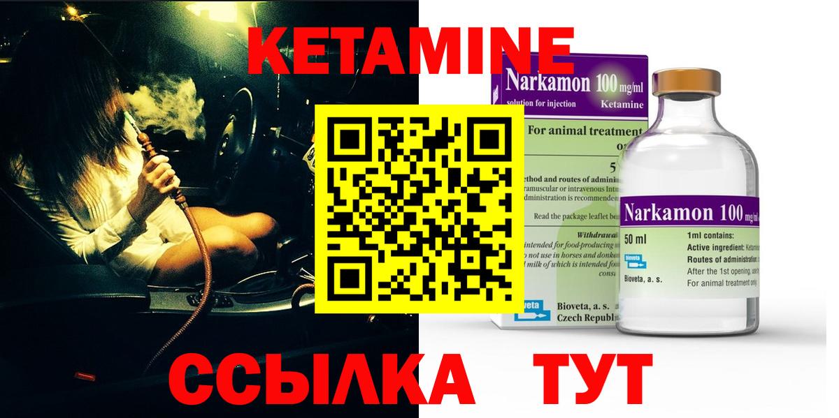 КЕТАМИН VHQ  Вход с VPN  ОМГ ОМГ ссылка  Дербент 