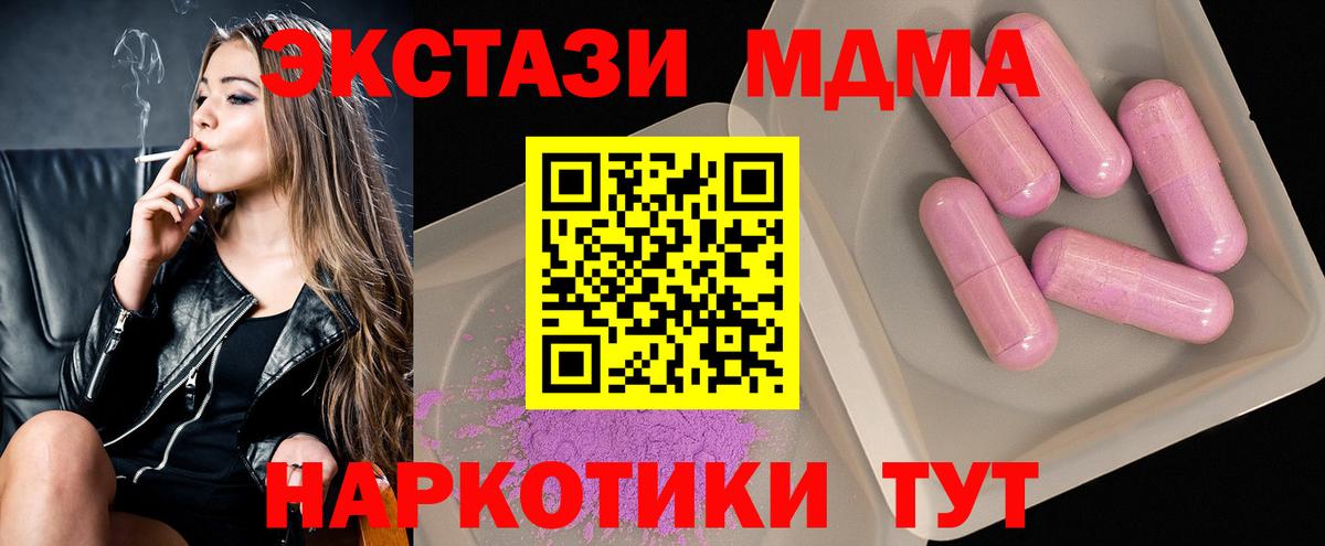 MDMA кристаллы Дербент