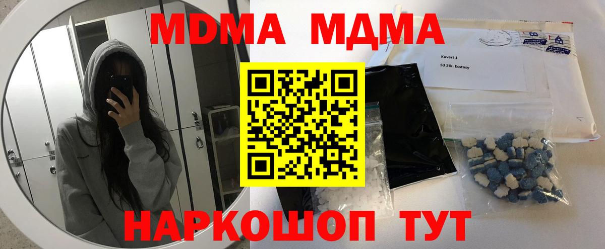 MDMA Molly  MDMA Molly  Вход с VPN  Дербент 