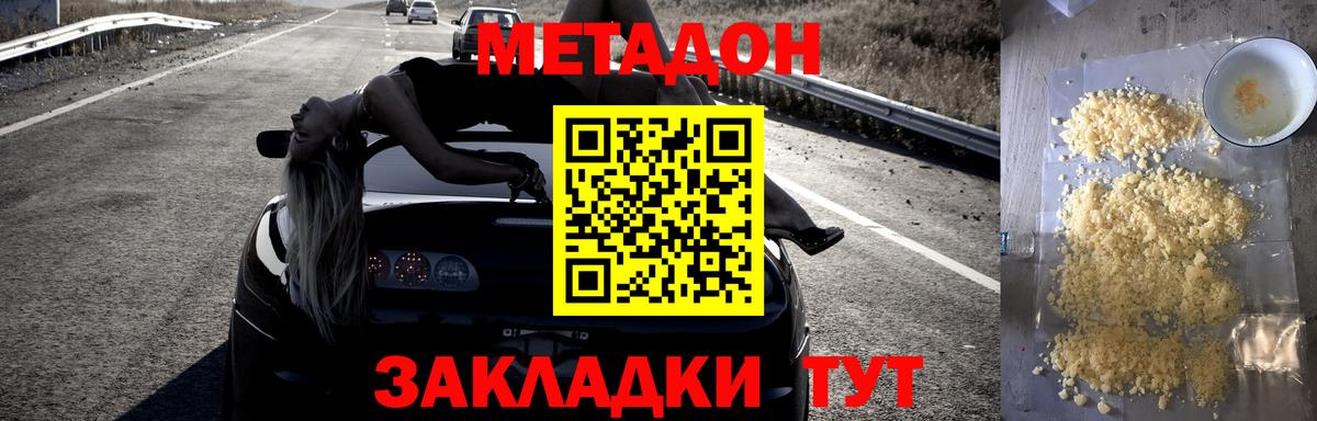 Дербент  МЕТАДОН methadone  Метадон мёд  Вход с VPN 