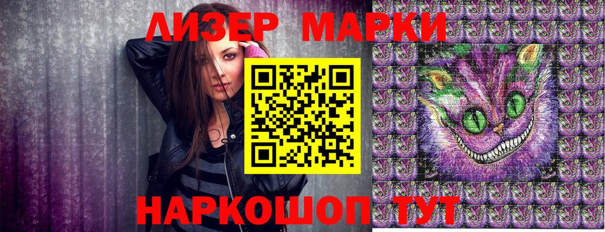 Марки NBOMe 1,5мг Дербент
